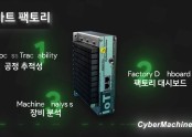 공구 모니터링 시스템 소개2